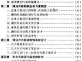 【书籍】《湖泊污染控制技术指南》