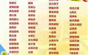 二手店铺名称大全