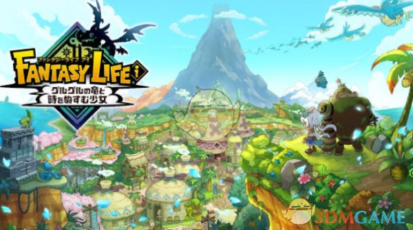 《幻想生活 i》取消快速旅行限制MOD