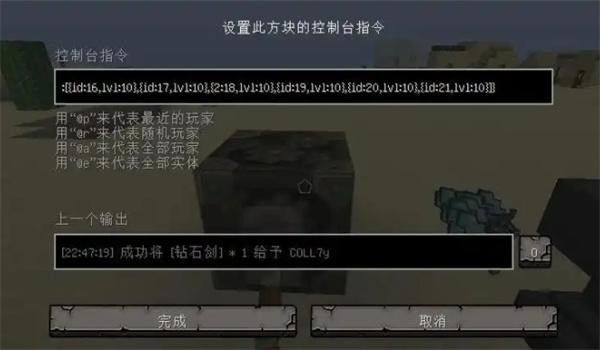 我的世界指令代码大全清除掉落物1