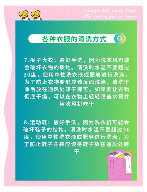 如何正确清洗贴身衣物