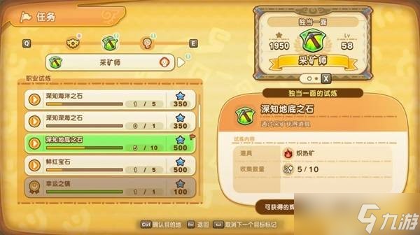 幻想生活炽热矿速刷秘籍 采矿师必看高效采集路线