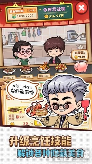 家务3.0游戏攻略