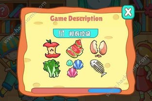 游戏家务攻略0.7
