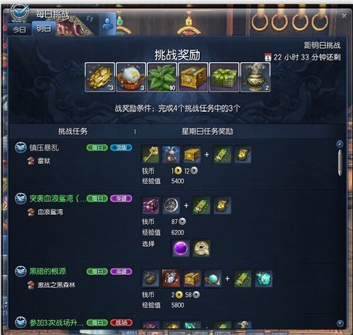 家庭事务游戏攻略详解 如何高效完成挑战