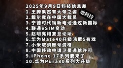 王腾果然有大帝之姿|戴尔在中国裁员|宁德时代电池—科技信息差