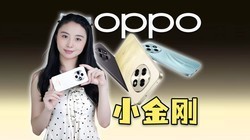 【首发时刻】汽车都压不坏？OPPO A6 Pro到底有多6