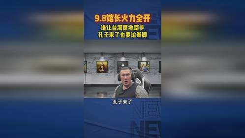 馆长再度火力全开！