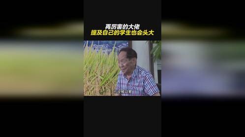 为啥说大佬再厉害，有时提到自己的学生也会挠头？