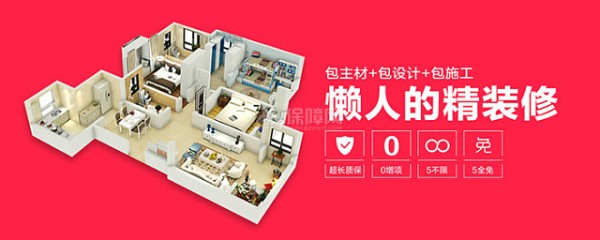 舒适、宜居、健康的家居生活