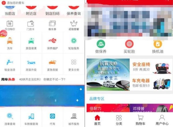 老司机手机里必备的用车类App，你中了几个？-有驾