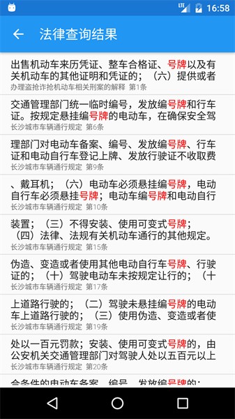 交警助手app最新版本 v1.14.0 安卓版 0