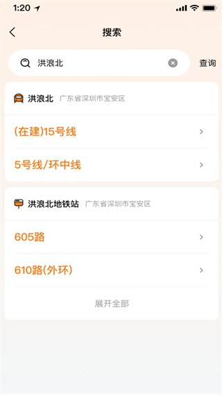 免费公交出行生活助手最新版下载