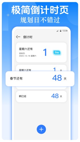 职业生涯规划app1