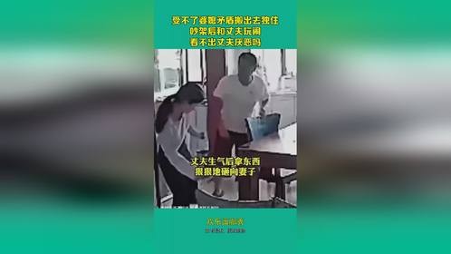 受不了婆媳矛盾搬出去独住,吵架后和丈夫玩闹,看不出丈夫厌恶吗