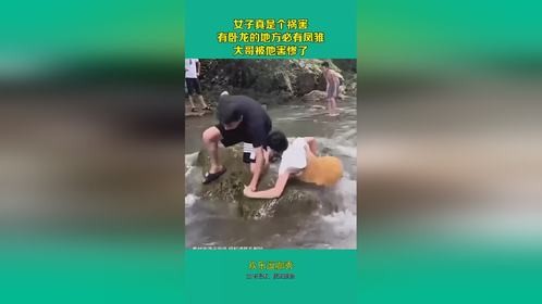 女子真是个祸害,有卧龙的地方必有凤雏,大哥被他害惨了!