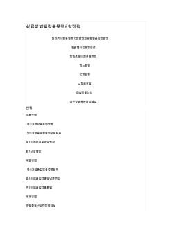 绿化设计的放线手法