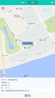 天轴出行助手2 v1.4.6 安卓最新版 0