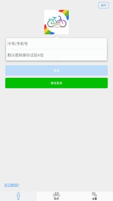 天轴出行助手2 v1.4.6 安卓最新版 1