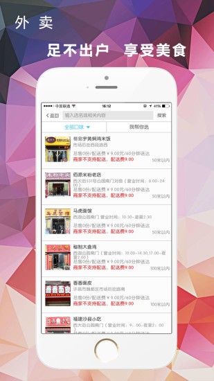 窝便利(生活服务) V1.3.6 安卓版 0
