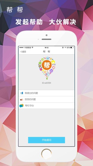 窝便利(生活服务) V1.3.6 安卓版 1