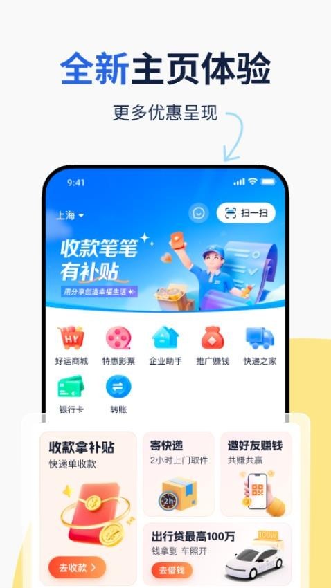纷享生活活软件v1.0.44 1
