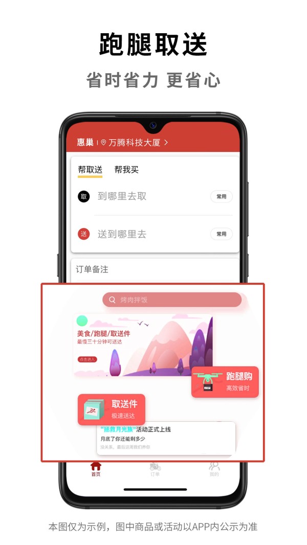 惠巢生活 2