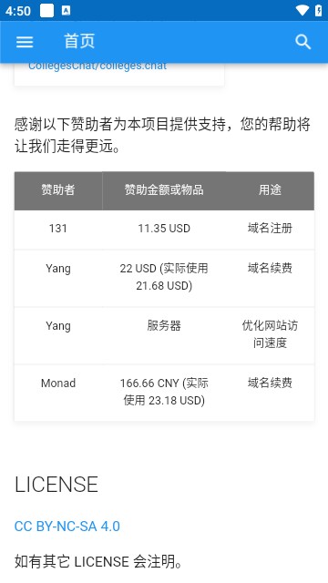 大学生活质量指北手机版v1.0 安卓版 1