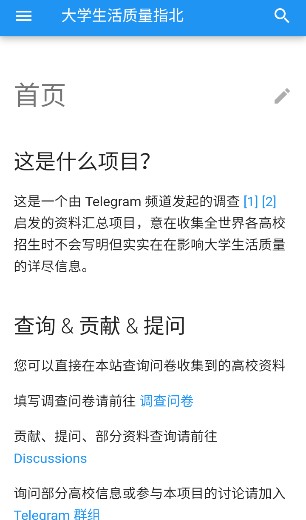 大学生指北app最新版本下载(大学生活质量指北)