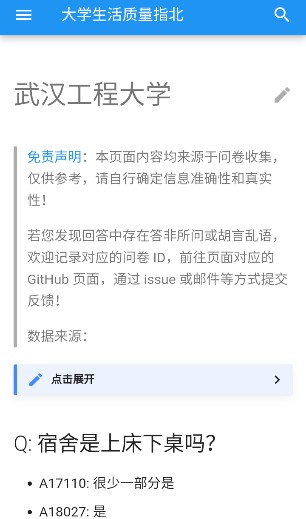 大学生指北app最新版本下载(大学生活质量指北)