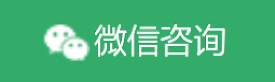 微信质询-上海骏道实业有限公司