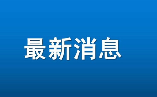 最新消息.jpg