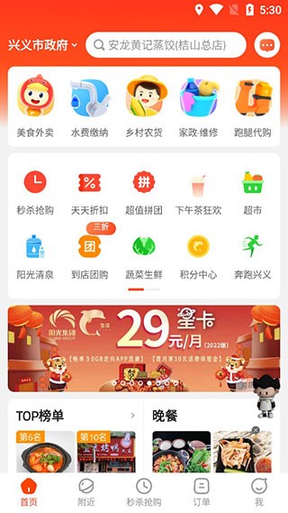 生活Plus使用说明图片1