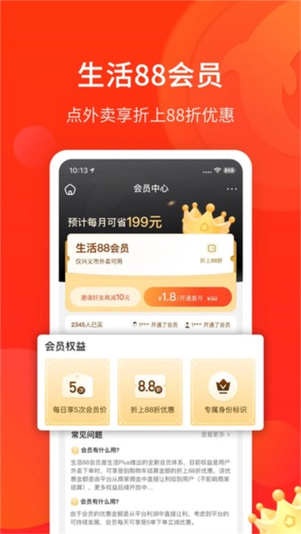 生活Plus图片4