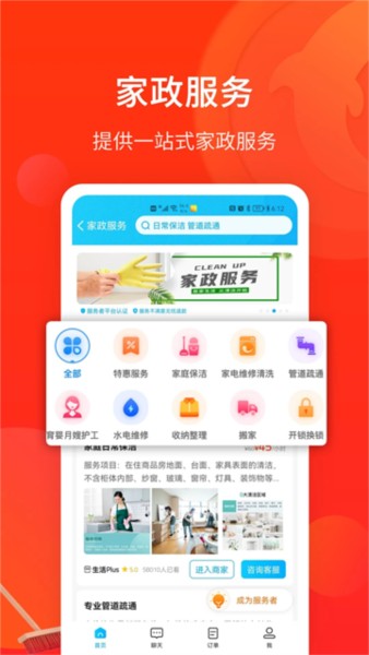 生活Plus图片5