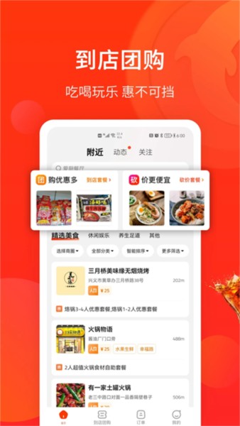 生活Plus图片3