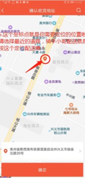 生活Plus添加地址图片5