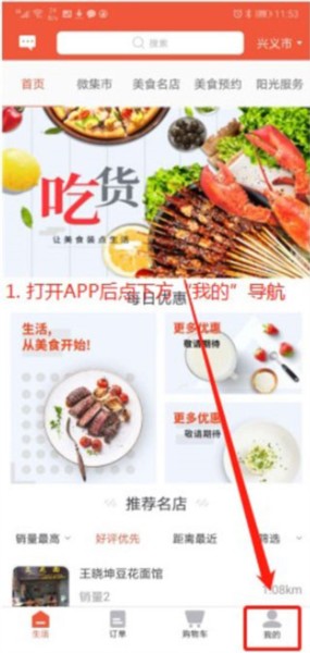 生活Plus添加地址图片1