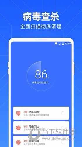 一键清理管家