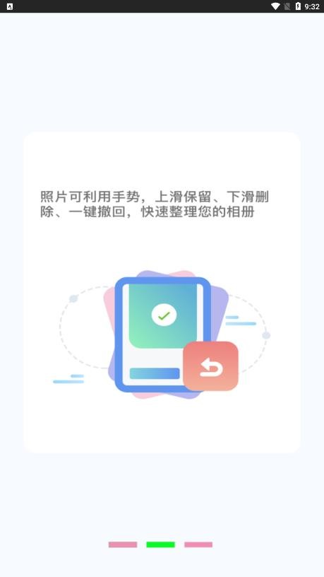 一键清理垃圾