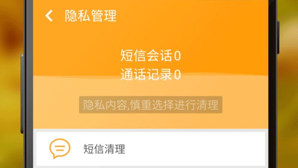 一键清理大师