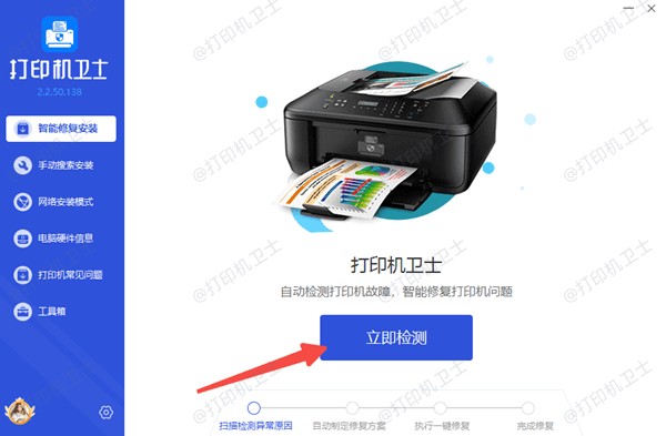 更新打印机驱动