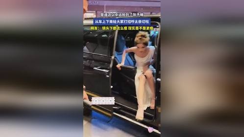 是谁这么幸运拍到了张予曦！从车上下来给大家打招呼太亲切啦。