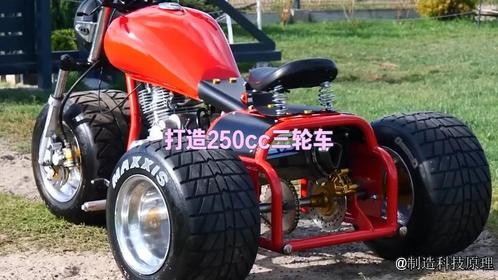 打造250cc三轮车 #改装车是一种生活 #我爱发明 #山地车 #场地车