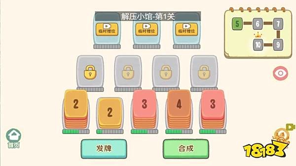 我的收纳摊无广告版下载