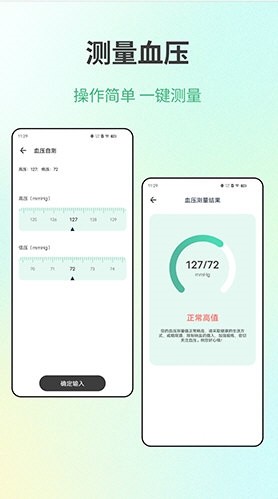体检健康