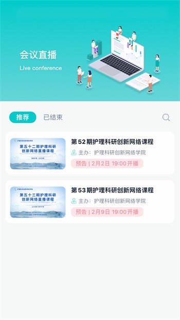 智护app 1