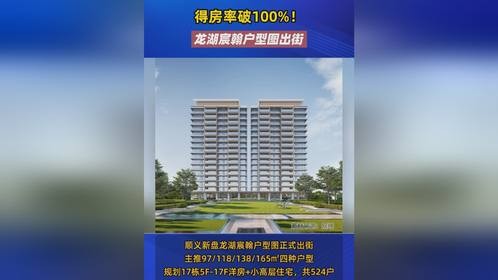 得房率破100%！龙湖宸翰户型图出街，97平三居赠送超20平
