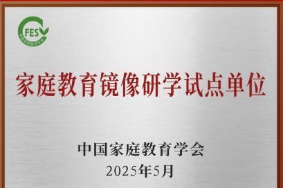 启帆教育怎么样？专业的家庭教育解决方案提供者 