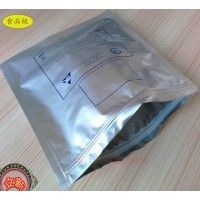 食品铝箔包装袋生产厂家@新平食品铝箔包装袋生产厂家批发